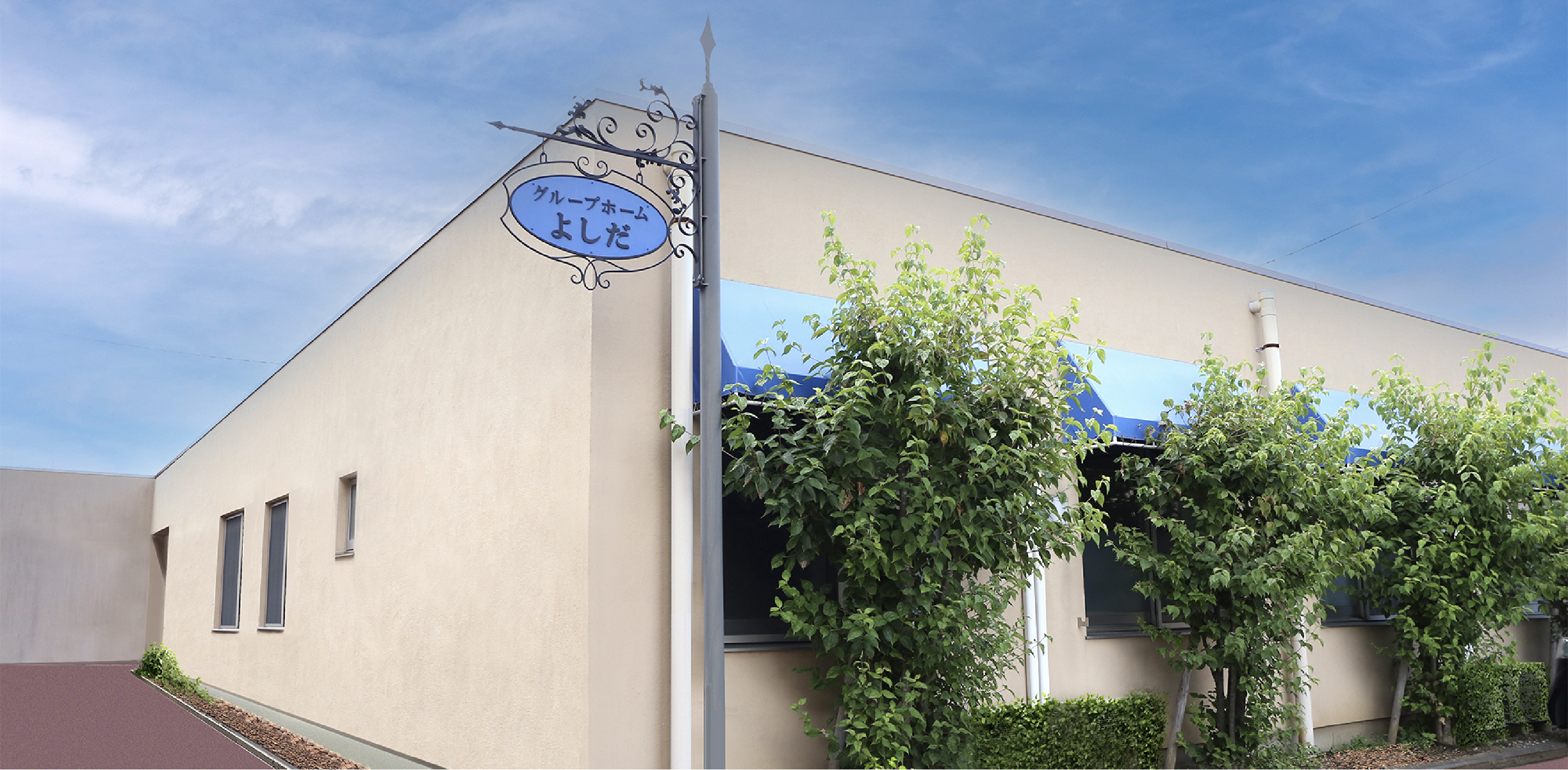 グループホームフランセーズ悠よしだの外観写真