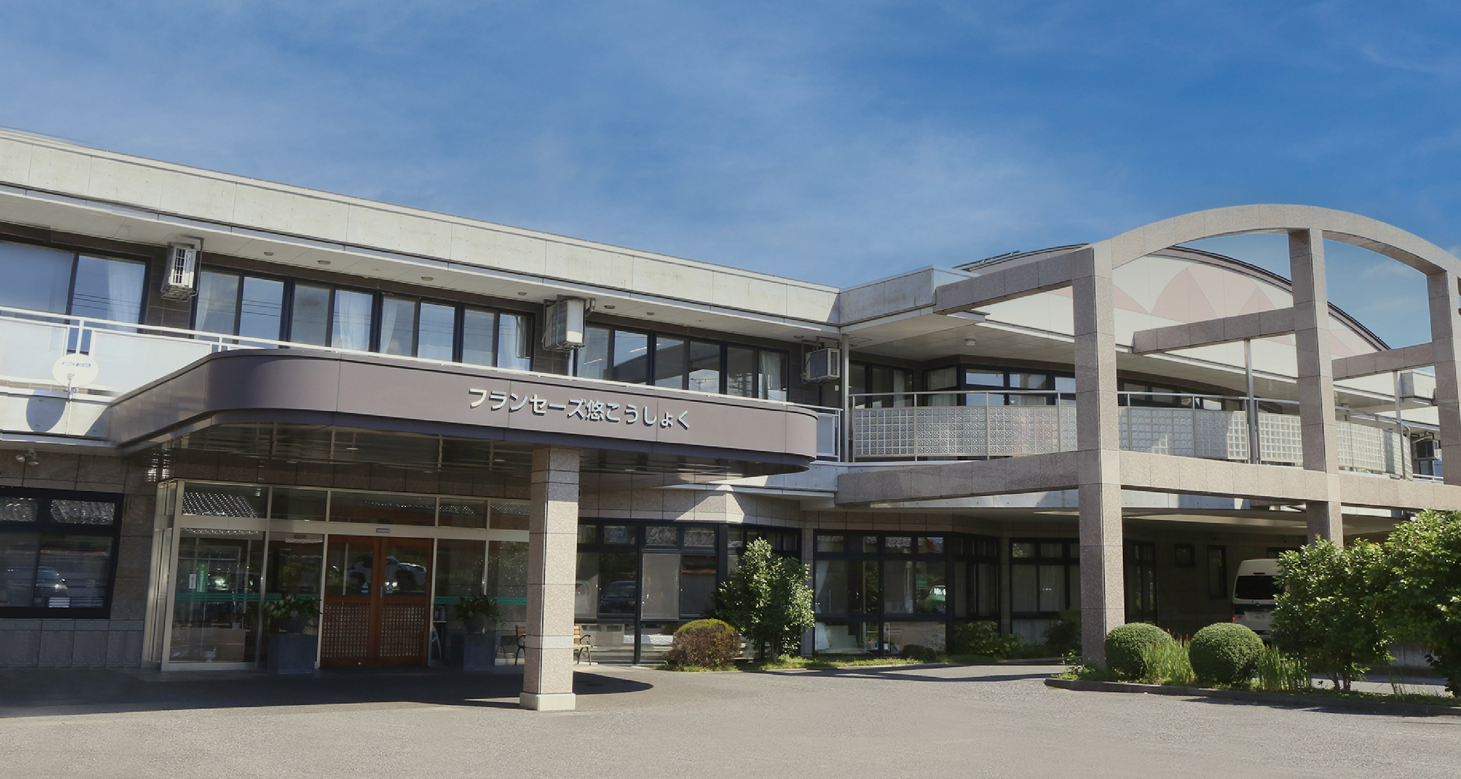 フランセーズ悠こうしょくの外観写真